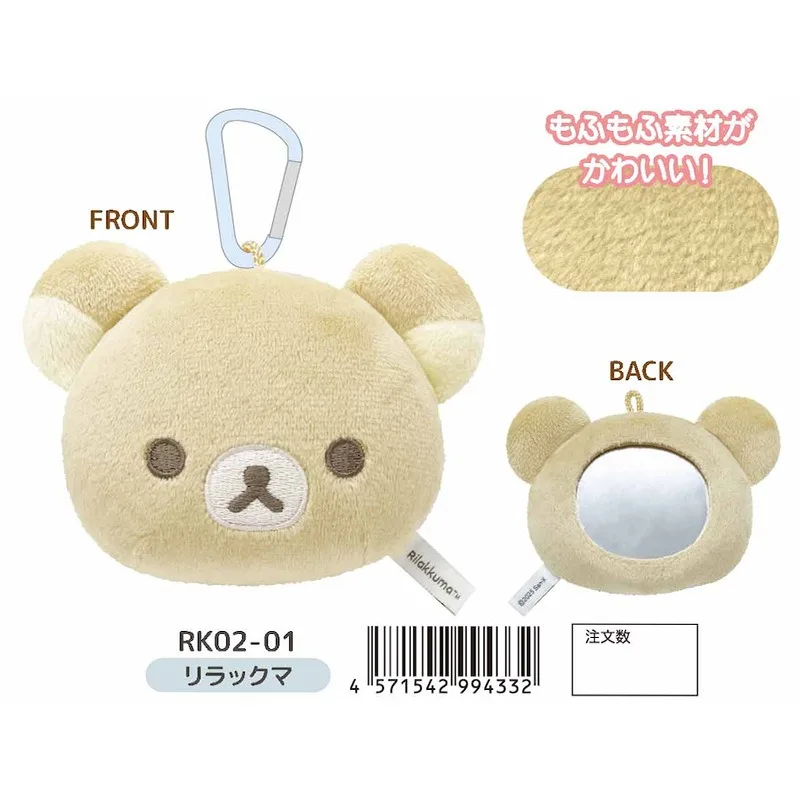 リラックマ　セット　ぬいぐるみ　キーホルダー　マスコット ≪リラックマ≫おでかけぬいぐるみキーホルダー | SPINNS WEB