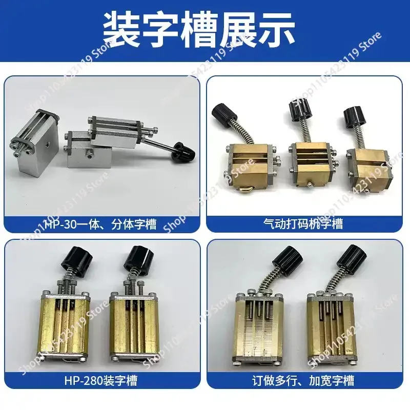 Ribbon coding machine HP241B printing head hot stamping head NY803 coding machine character slot character clamp dock