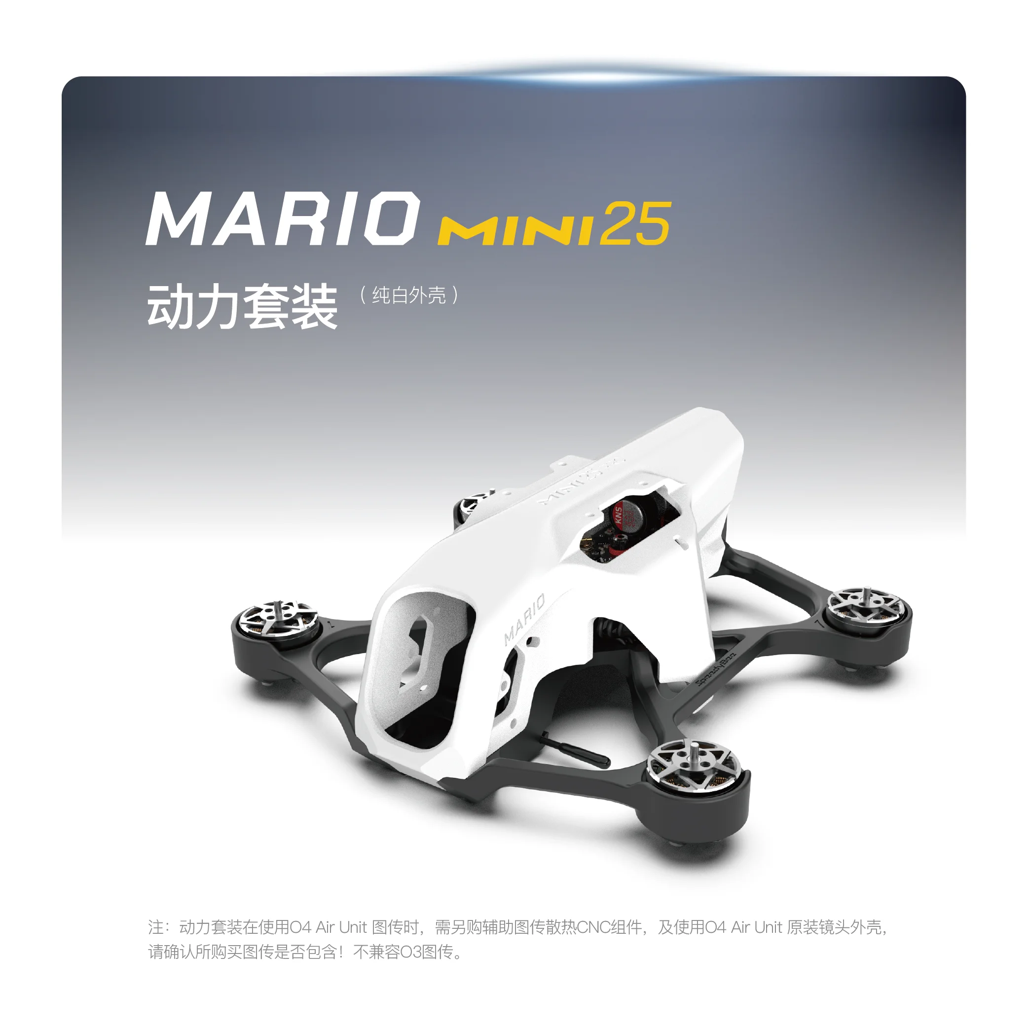 ชุดโดรน FPV รุ่นใหม่ SpeedyBee Mario Mini25 PW / Mario Mini25 O4 Air Unit / Mario Mini25 O4 Air Unit PRO พร้อมชุดควบคุม RC Quadcopter
