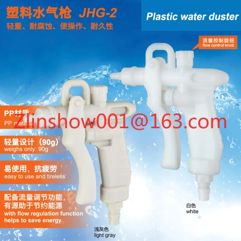 Laboratory Nitrogen Gun Clean Room Blow Gun Purification Room Blow Gun with Filter Element Spring Tube