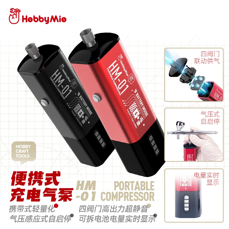 Hobby Mio Portable Charging Air Pump Replaceable Battery Lightweight Silent Power Hm-01