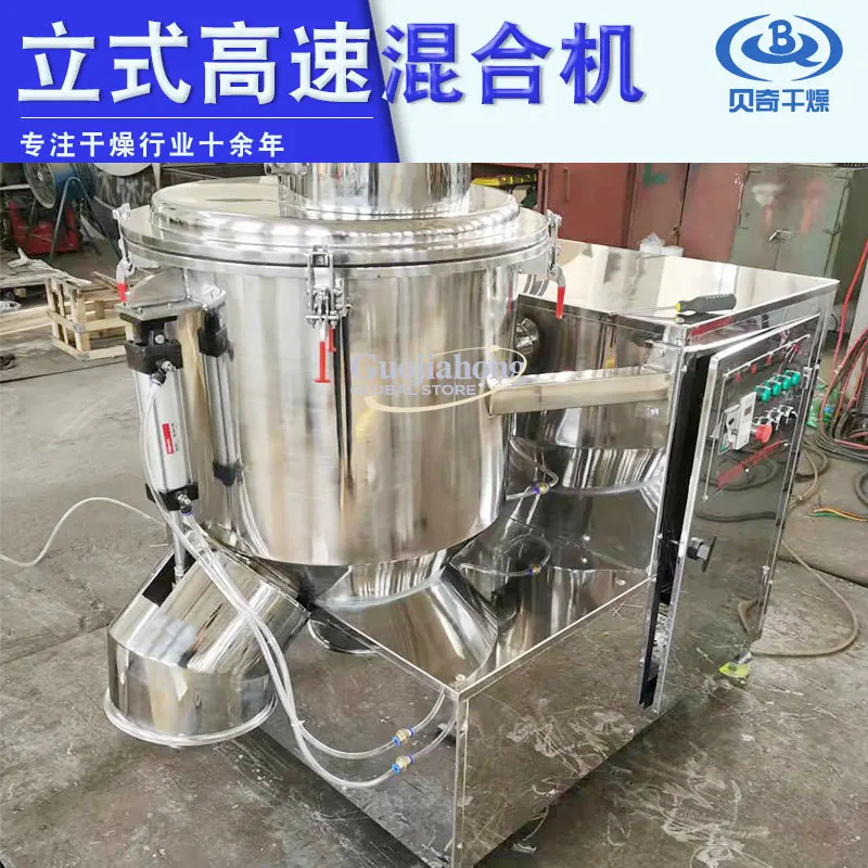 Mélangeur de résine personnalisé, équipement de mélange vertical à grande vitesse pour alimentation en protéines, fabricant de mélangeur à grande vitesse au phosphate de calcium