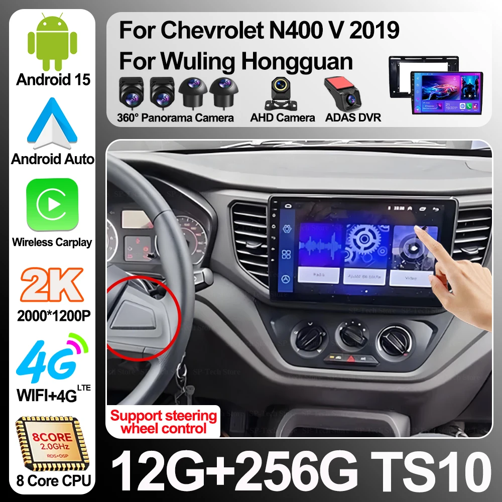 

Android 16 For Chevrolet N400 V 2019 For Wuling Hongguan Car Radio Multimedia Video Player Gps Navigation Screen 2din 5g Wifi