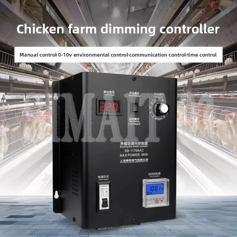 Poultry House Flicker-Free Dimmer | 0-10V & RS485 Lighting Controller for Chicken Farm Environment Control