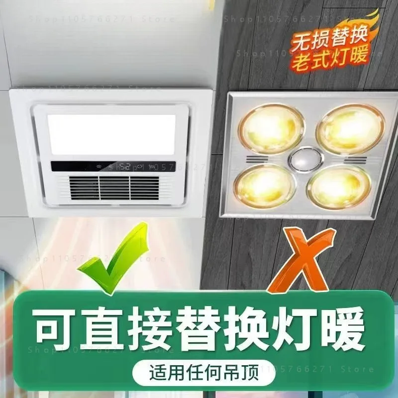 Integrated Ceiling Air Heater Bathroom Exhaust Fan