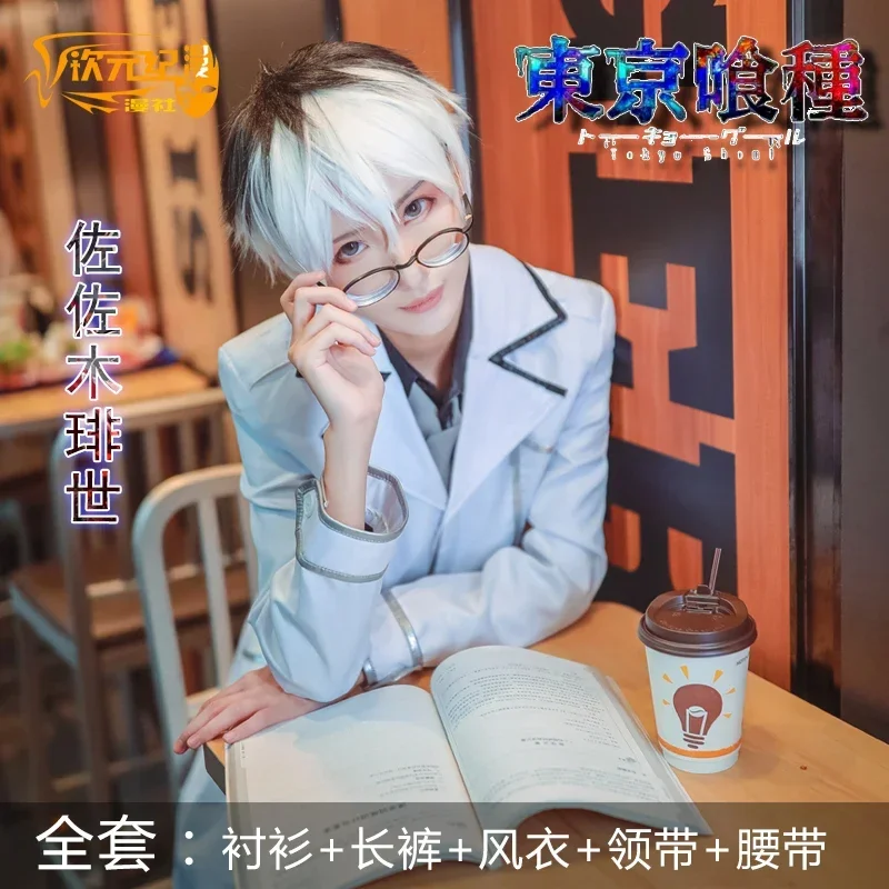 새로운 도착 동물 Tokyo Ghoul: Re 코스프레 슈트 Sasaki Haise 유니폼 Kaneki Ken 정장 코트 티셔츠 타이 바지 벨트 MN1