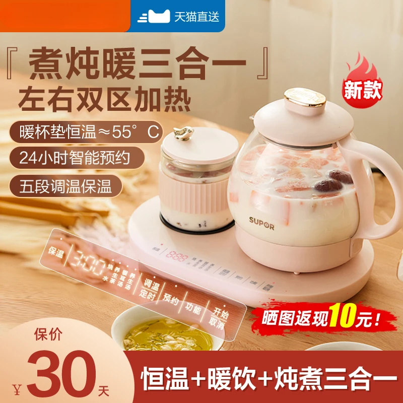 Supor health pot household multi-functional teapot tea maker office flower teapot