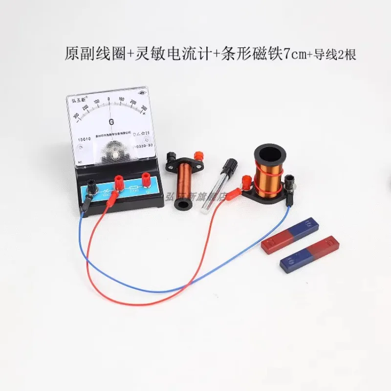 Demonstration of The Original Secondary Coil Physics Experiment Equipment Teaching Equipment Magnetic Generation Experiment