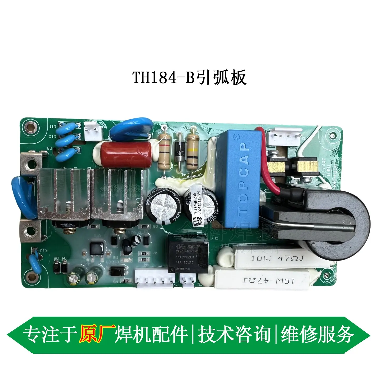 LGK-100 Built-in Air Compressor Plasma Cutter TH184-B Welder High-Frequency Arc Ignition Board