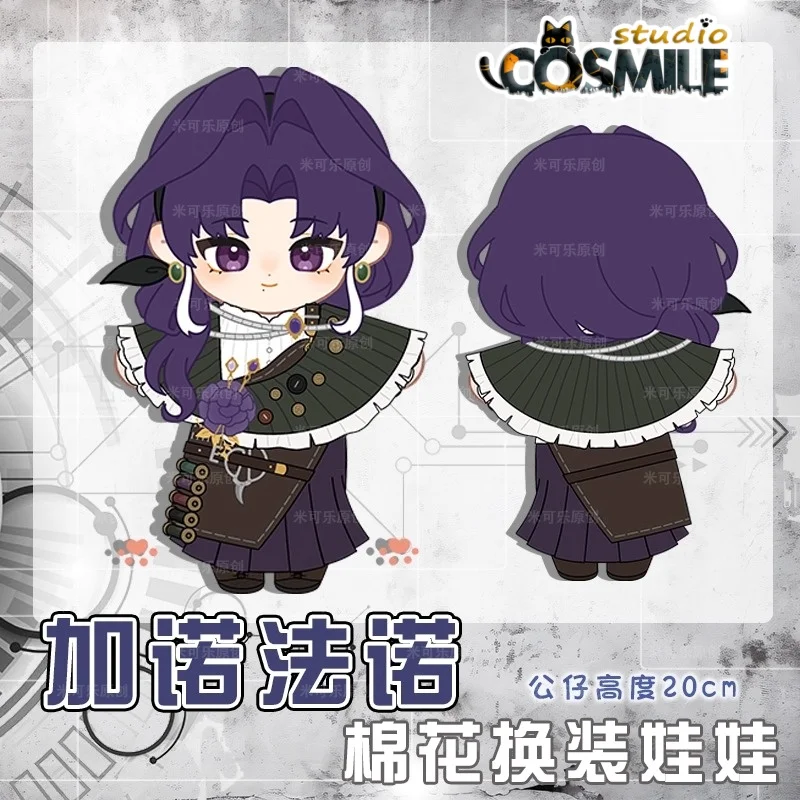 

Path to Nowhere Gavofano Stuffed Plushie 20cm Plush Doll Body Clothes Skeleton Gift KM Jan