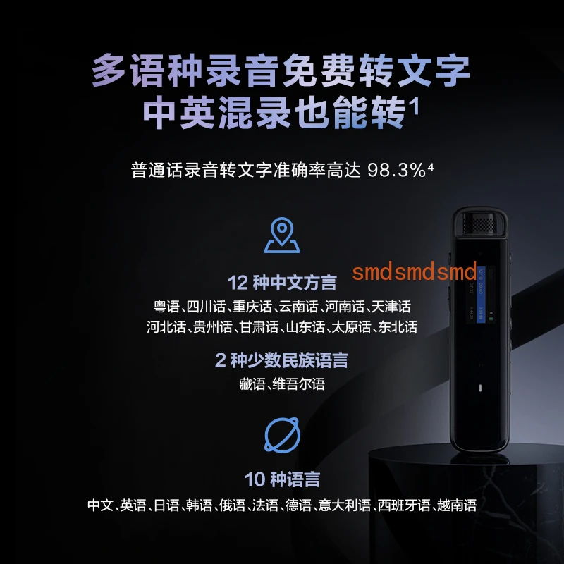 Speech to text professional high definition noise reduction conference records translation equipment