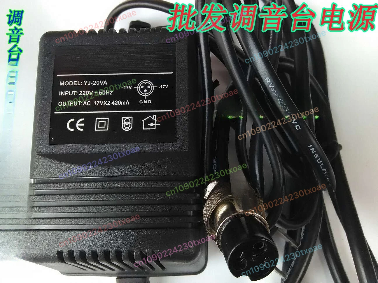 Mixer Flat Plug Power Adapter 17V AC 420mA - External Power Supply Transformer with 3-Pin Round Connector
