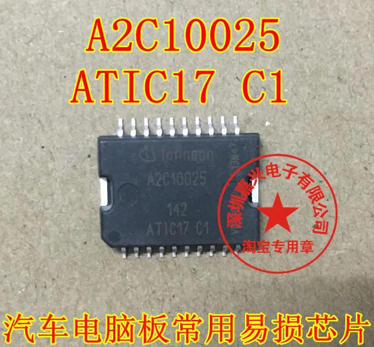 

Free shipping A2C10025 ATIC17-C1 IC 10pcs Please leave a message