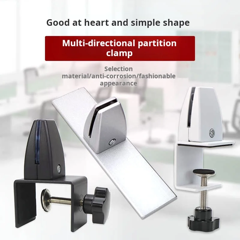Non Perforated Aluminum Alloy Screen Clip Office Hardware Accessories Dining Table Partition Fixed Workstation Partition Clip