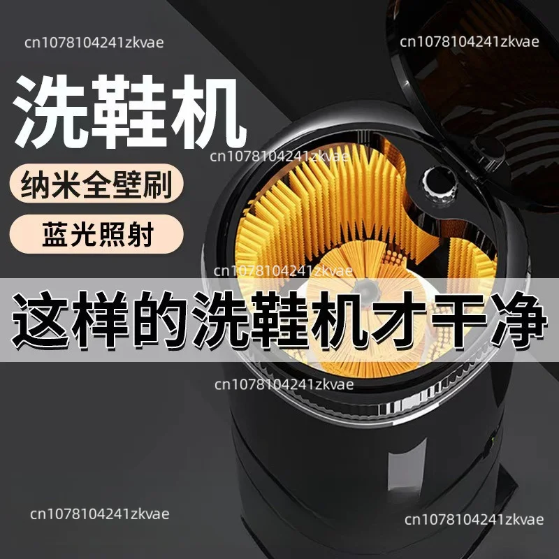 Household Shoe Washing Machine Full Wall Brush Small Shoe Brushing Machine Elution Integrated Automatic Laundry Socks Lazy