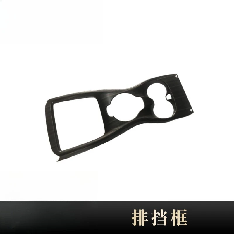 

Gear panel, decorative frame, gear trim, interior modification U