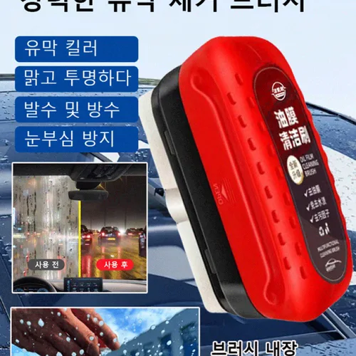유막제거제 유막제거 패드 강력 오염 제거 자동차 유리 유막 제거 브러시 자동차 강력 일체형 도포식 유막제거 스폰지 어플리케이터 프
