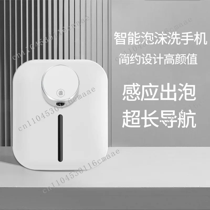 Wall-mounted Induction Foam Washing Machine Smart Foam Household Induction Soap Dispenser Antibacterial Hand Washing Machine