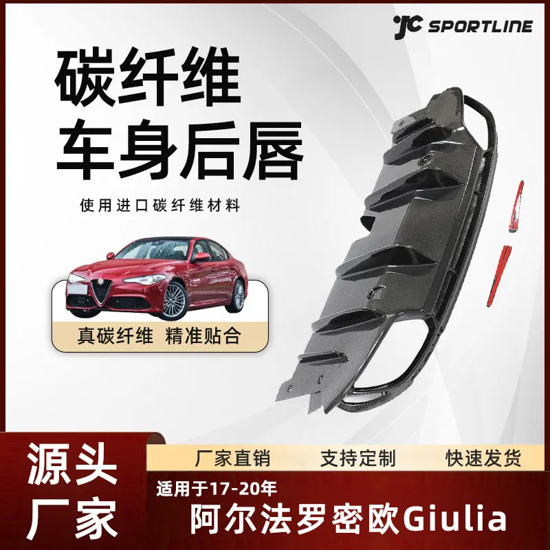 

suitable for the 17-20 version of the upgraded four-leaf clover carbon fiber rear diffuser of the Alfa Romeo GIU
