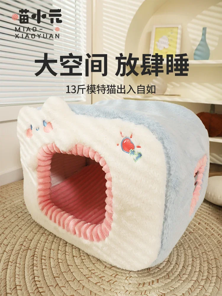 

Cat Nest Closed Cat House Autumn and Winter Warm Cat House Deep Sleep Cat Bed Puppy Dog Winter Dog Nest Pet Supplies