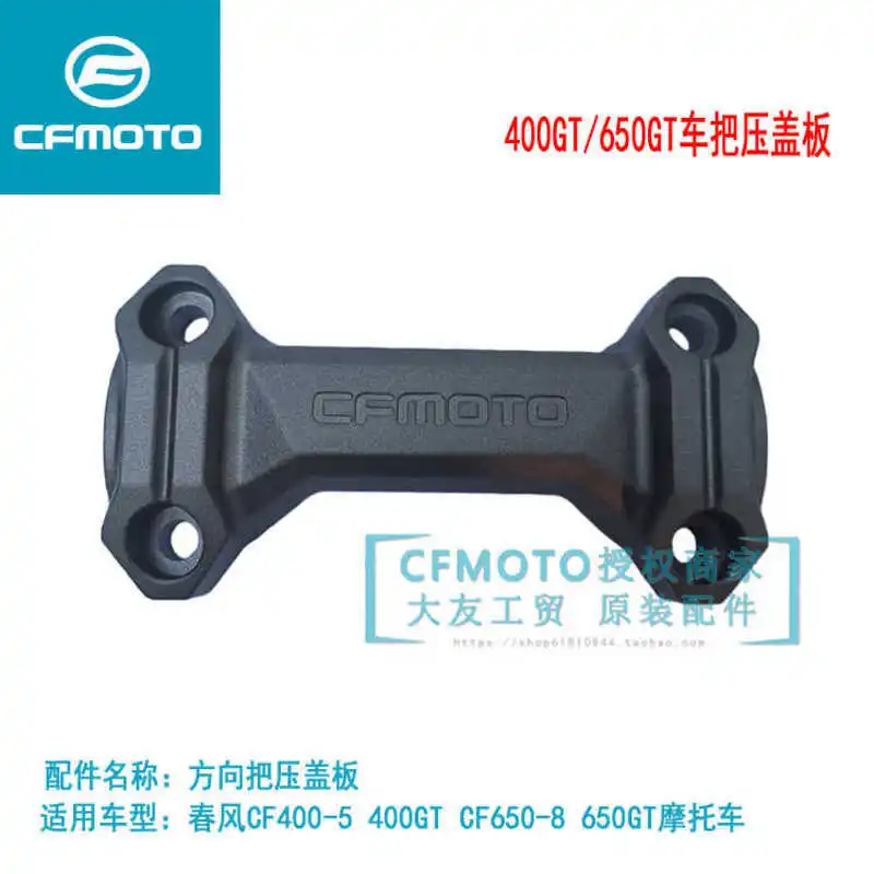 

for Cfmoto Original Motorcycle Accessories 400gt Direction Handle Pressure Cover 650gt Faucet Handle Cover Decorative Cover