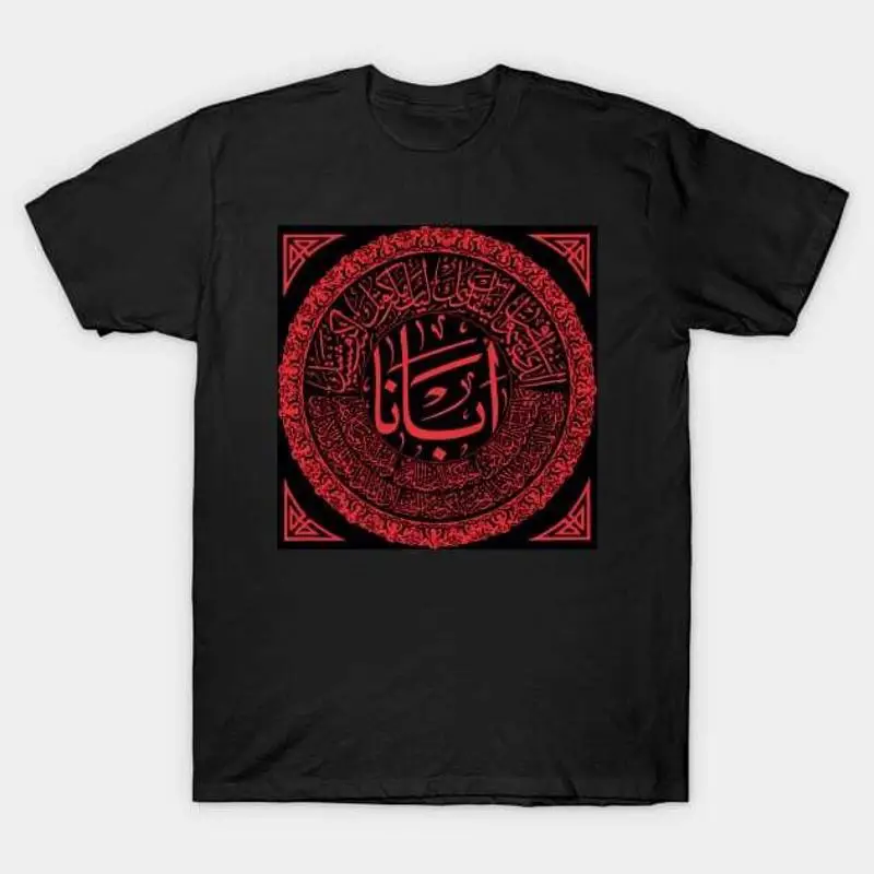 

Футболка с молитвенным дизайном Arabic LordÔøΩs S 5XL Быстрая доставка