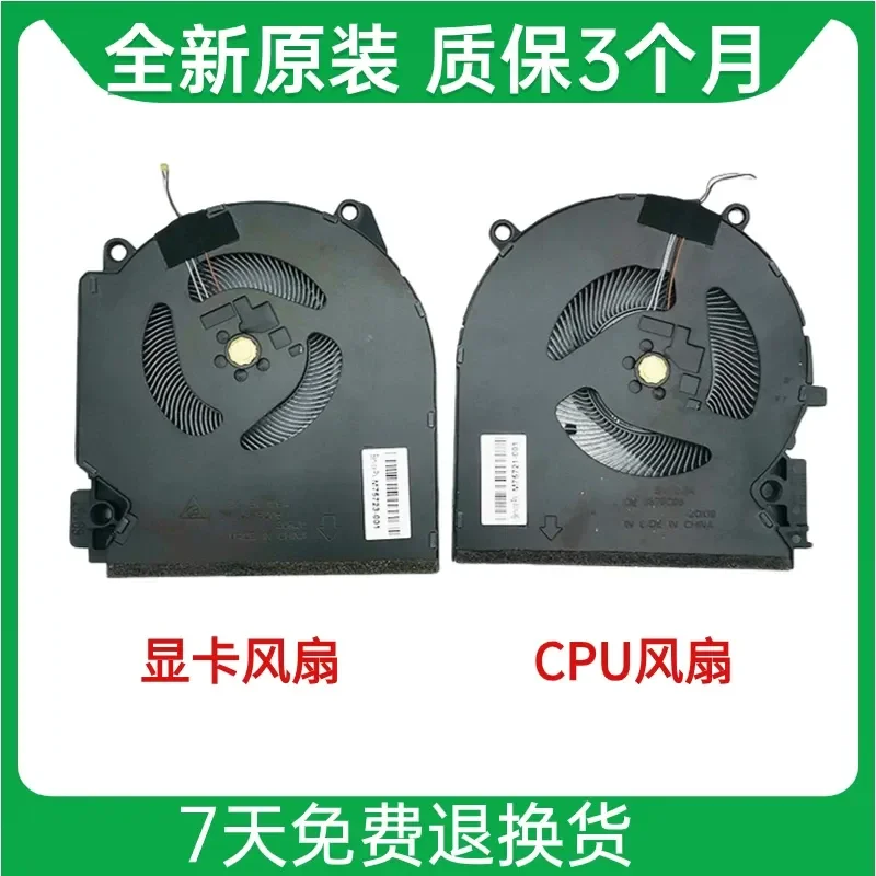 New Original Cooling Fan for HP Light and Shadow Genie 7 TPN-Q263 16-D 16-D0111TX