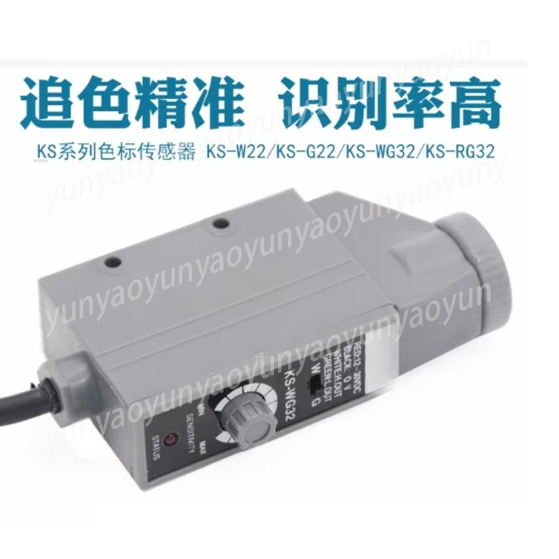 KS-wg32 Photoelectric Eye Sensor Positioning Correction for Bag Making Packaging Machine