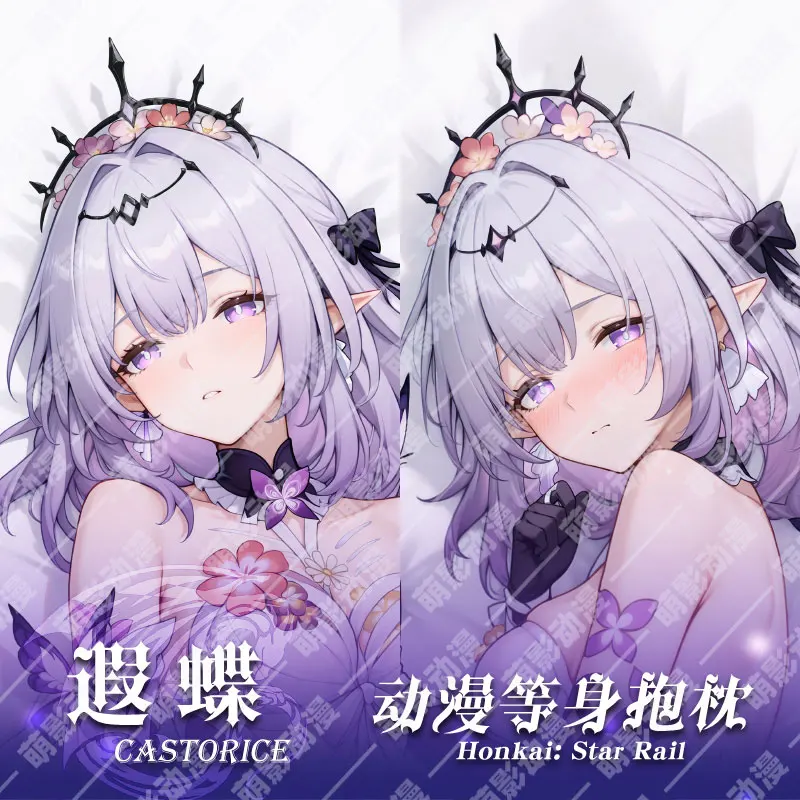 

Castorice Honkai: Star Rail Dakimakura наволочка отаку аниме длинный чехол для подушки косплей наволочка Рождественский подарок