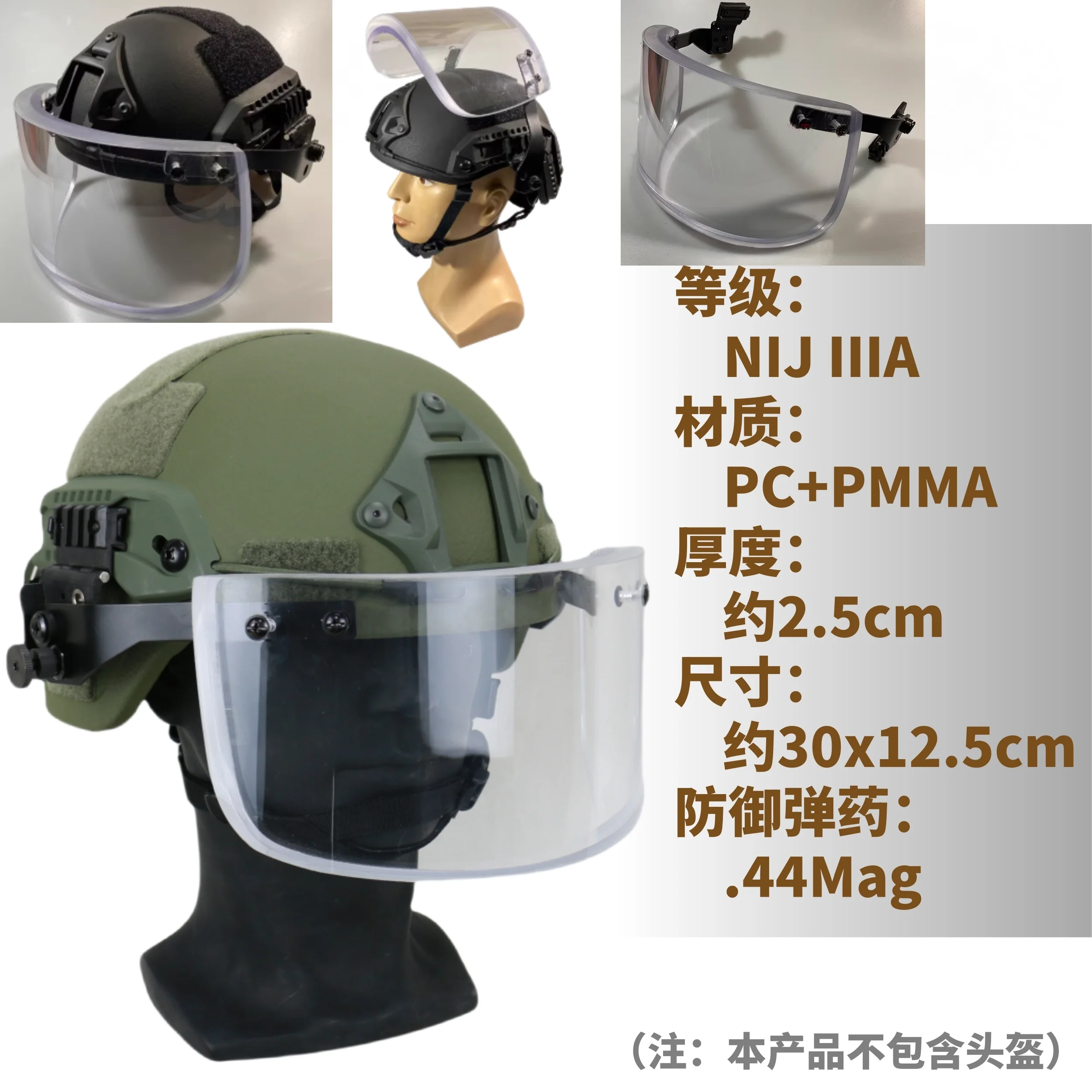 フェイスシールド NIJ IIIA 弾道ピカティニーレール付き戦術ヘルメット