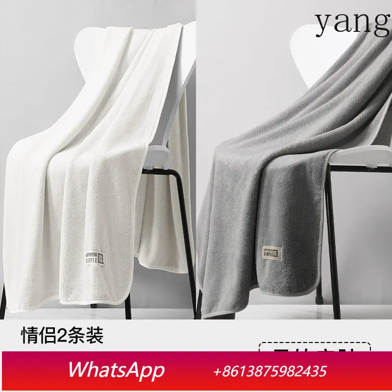 Yjq bath towel premium household absorbent pure cotton adult bath towel couple