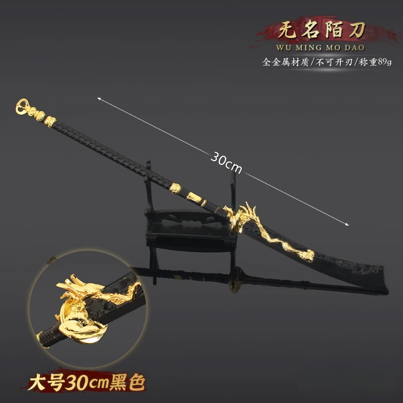 30 سنتيمتر/11.81in ستة عشر صوتًا من يان يون كبير مجهول غريب السيف لعبة الأجهزة الطرفية سلاح معدني لعبة نموذج الحلي هدايا الصبي #4