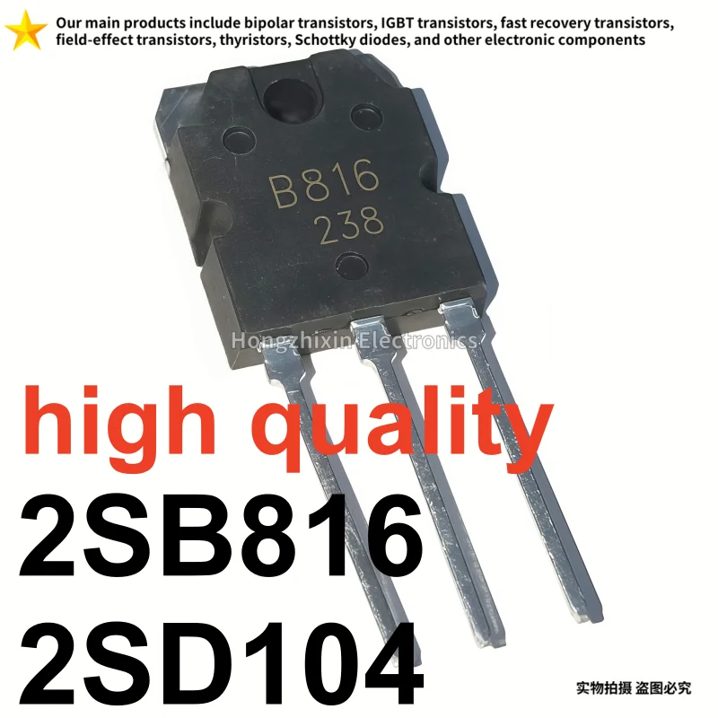 

10 шт. НОВЫЕ 100% качественные аудиоусилительные транзисторы 2SB816 B816 2SD1046 D1046 TO-3P