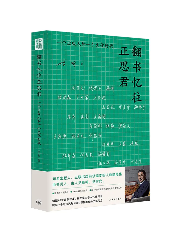 

Книга-Винзац превращается через запись прошлого и думания О томьте редактор и культурной эпохи