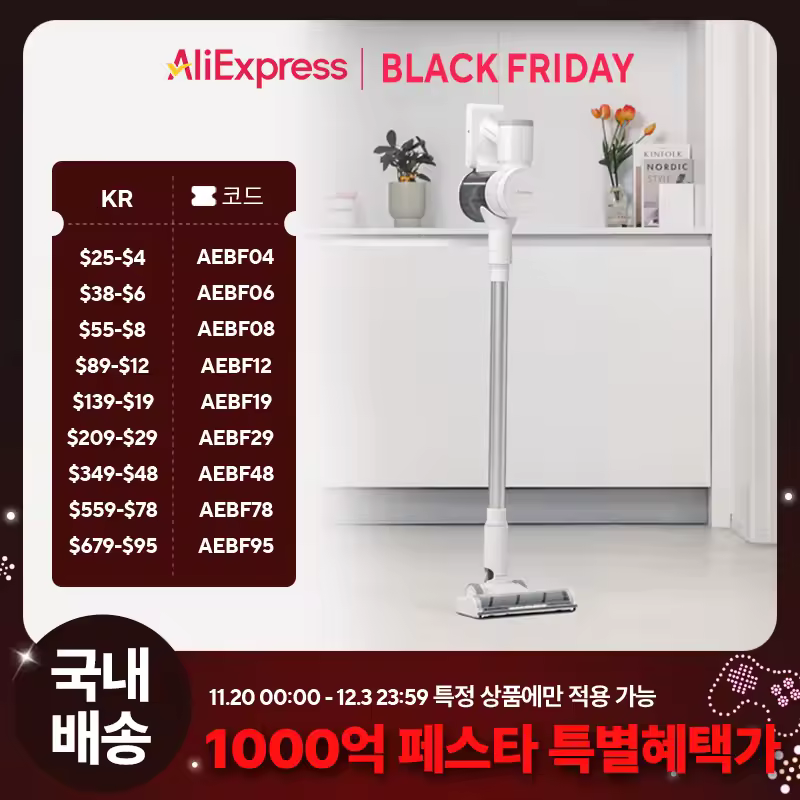 홈리아 차이슨 무선 청소기