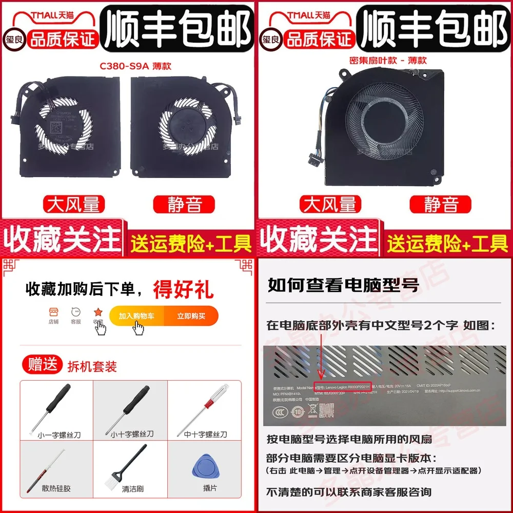 Replacement Cooling…