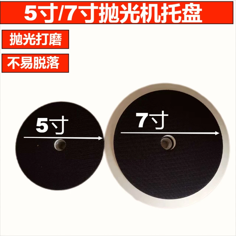 Car beauty polishing machine Self-adhesive disc Flocking sandpaper suction cup Glass grinding disc Sponge suction cup Electric