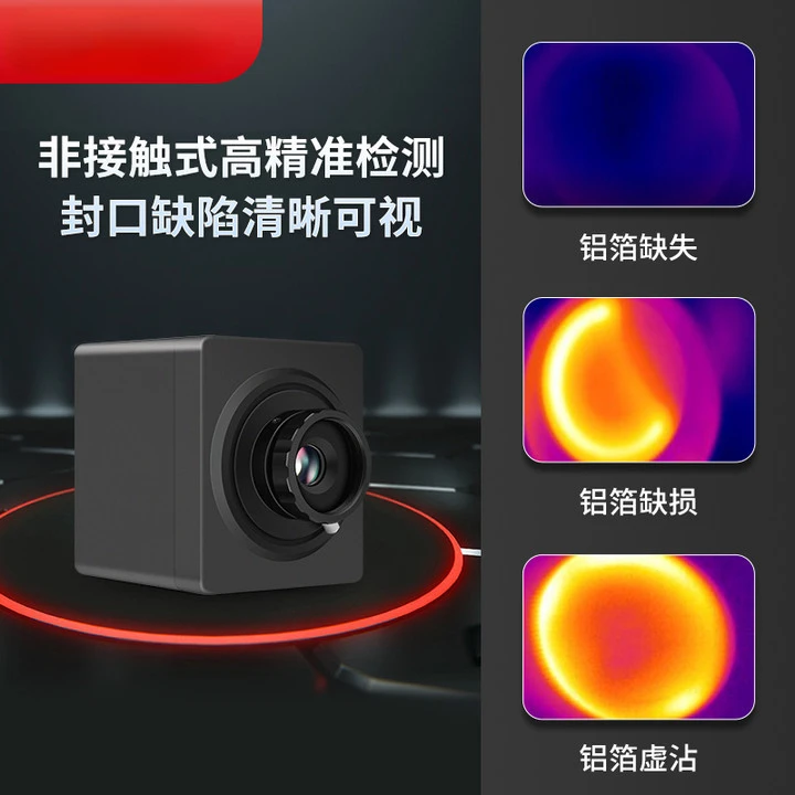 Non-Contact Thermal Sealing Infrared Imaging Devices Detection Sealing Tightness Infrared Packaging Detection