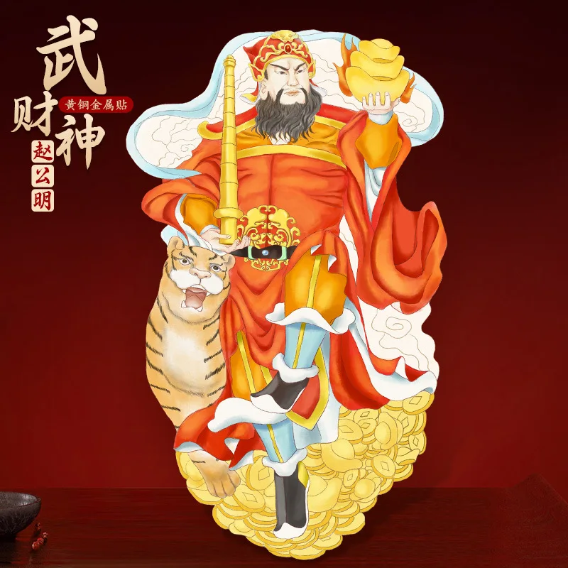 Taoist Supplies Zhengwu God Zhao Gongming Mobile Sticker Portrait Of Gathering From All Directions, Attracting Wealth And