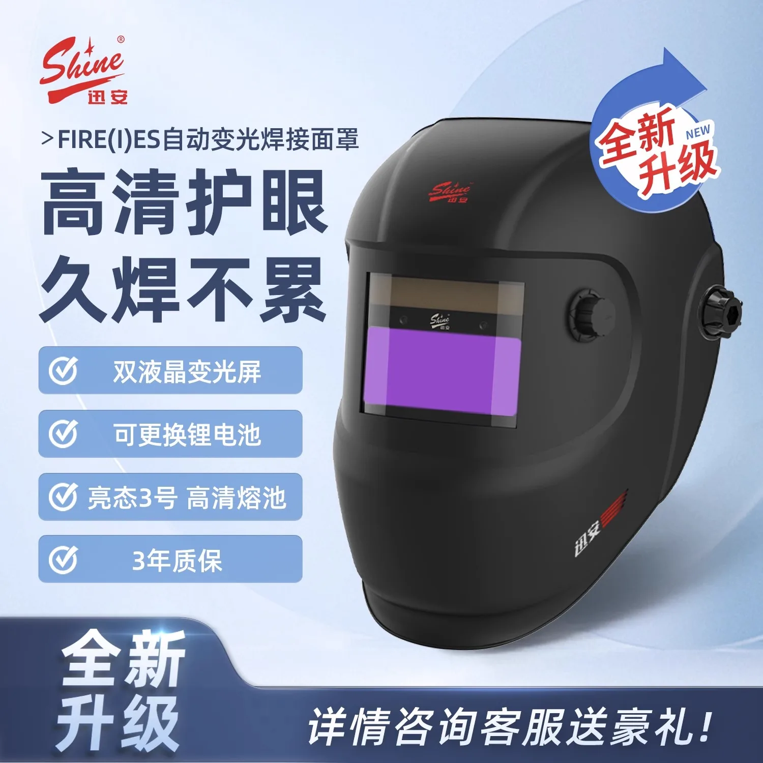 xunan-fire-i-es-automatic-light-changing-welding-protective-mask-welder's-head-worn-tig-welding-special-welding-cap