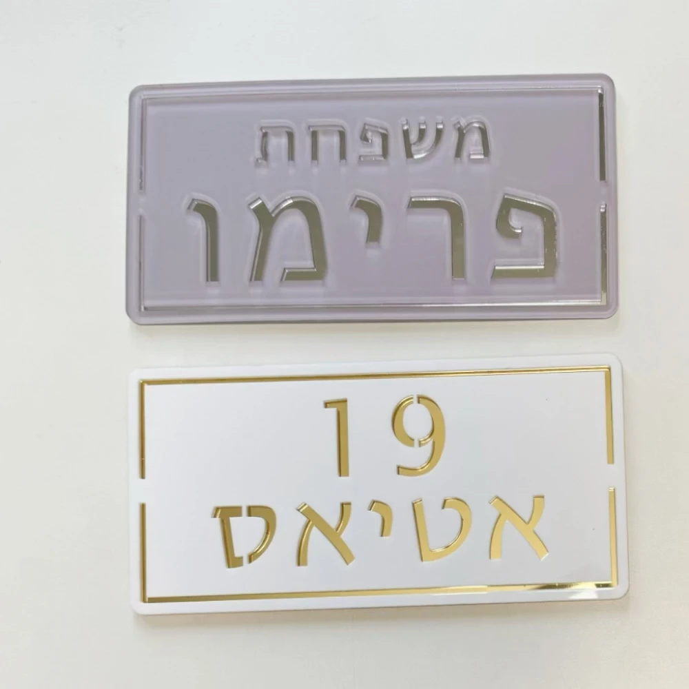 Modern Acrylic House Number Door Plates Customized Letter Family Name Address for Shop Bar Apartment Villa Home Hotel Mailbox