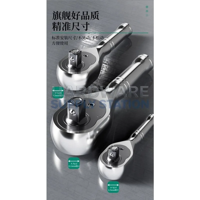 

Short handle ratchet wrench Small fast sleeve Two-way universal large, medium and small fly labor-saving wheel 72 teeth