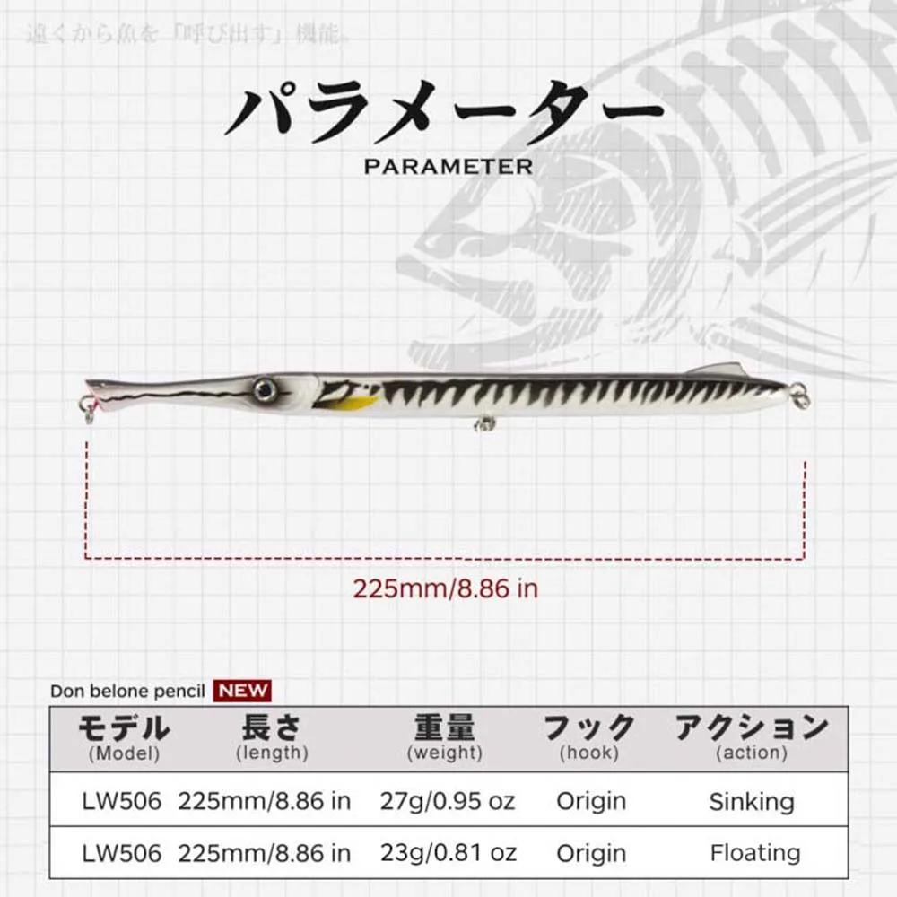 Hunthouse Fishing Lure Don Belone Long Casting Sinking Pencil Bait 225mm/27g/23g Stickbait Pesca Saltwater leerfish bluefish