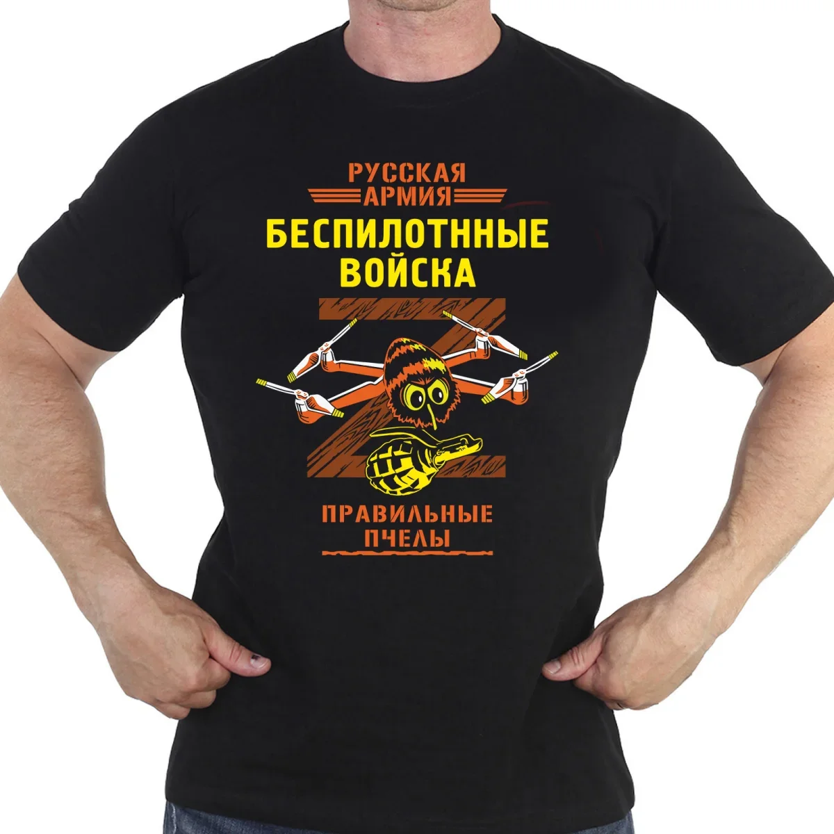 

Russian Army UAV Unit T-Shirt 100% Cotton O-Neck Summer Short Sleeve Casual Mens T-shirt Size S-3XL
