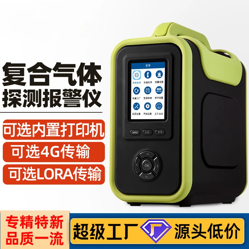 Detector toxic and harmful gas leakage detection alarm lora wireless real-time data