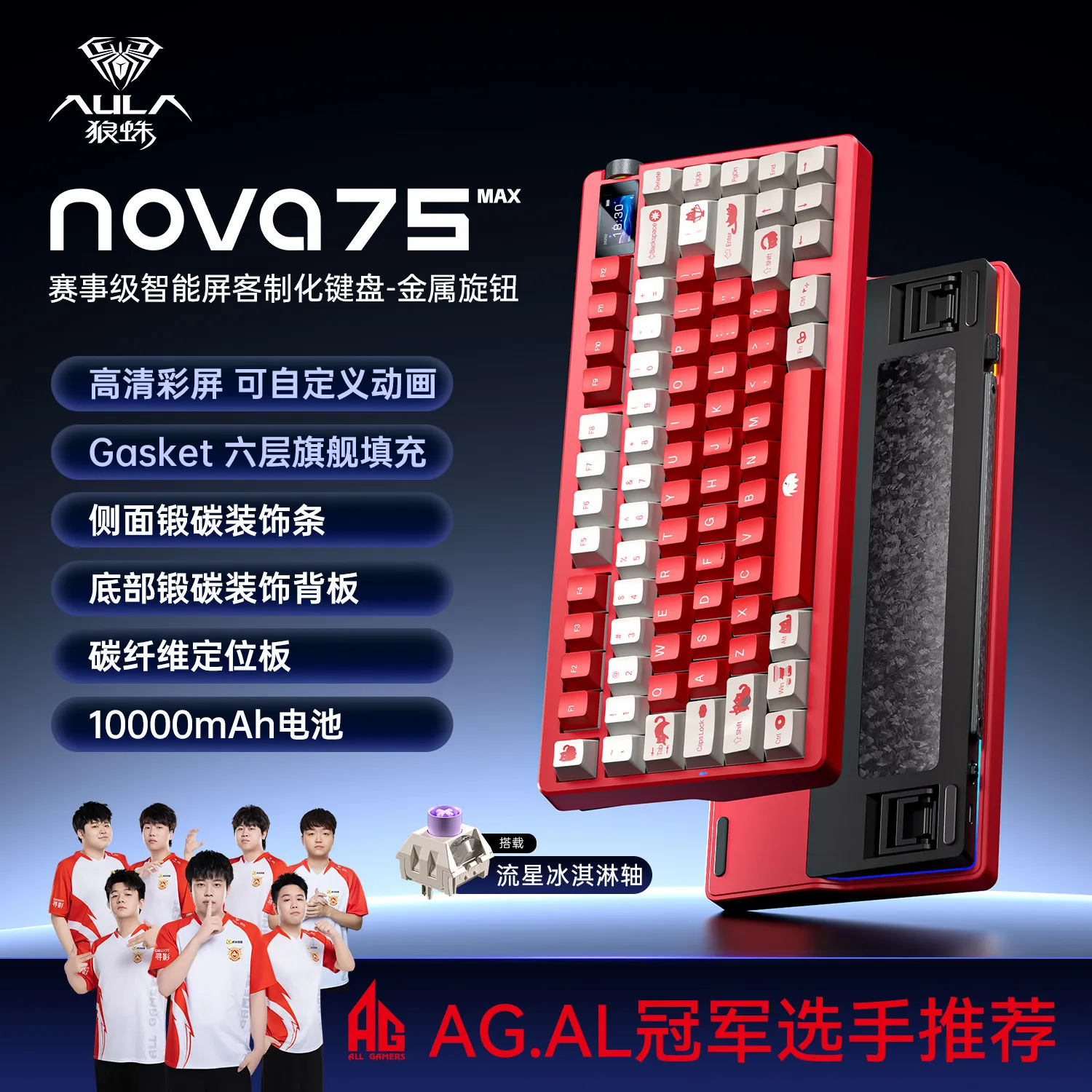 AULA NOVA75 Tri-Mode Mechanical Keyboard - 75 Keys,10000mAh , Screen,Gasket Structure, PBT Side-Engraved Keycaps,  Gift-Worthy
