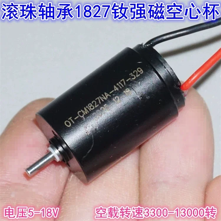 Ball bearing 1827 precision polishing high-speed hollow cup motor 5V 12V 18V neodymium strong magnetic hollow cup motor