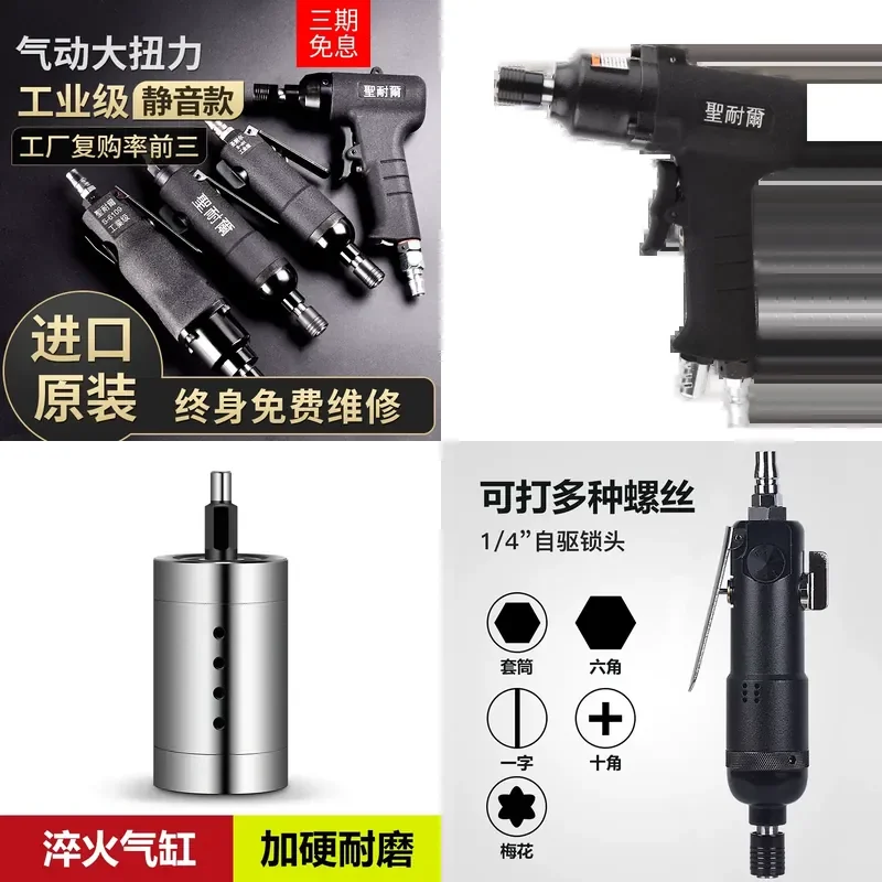 Taiwan Sunnell pneumatic wind batch gun type industrial grade high torque woodworking screwdriver elbow screwdriver tool