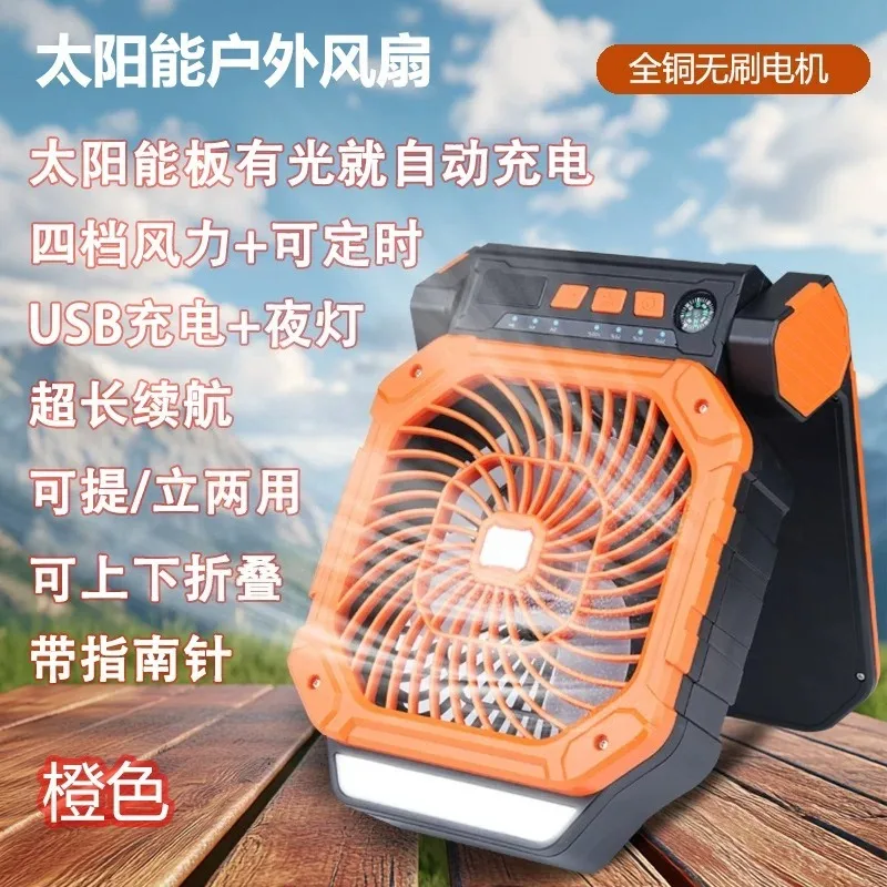 USB Powered Solar Portable Fan Featuring LED Light  Timer& Compass For Outdoor Adventure Excursions
