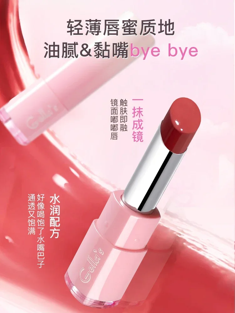 Gellas Solid Lip Gloss Mirror Lipstick Lip Balm 5g Large Capacity Nude Apricot Moisturize Nourish Original Makeup Female Beauty